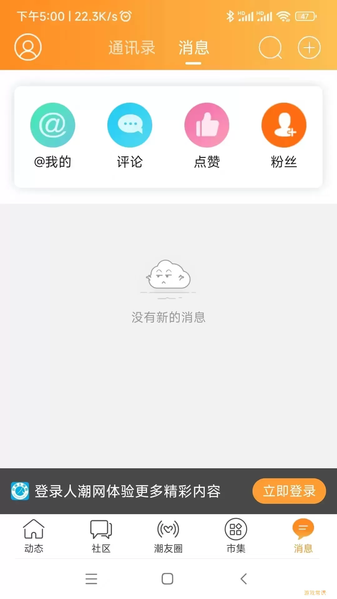 人潮网下载免费