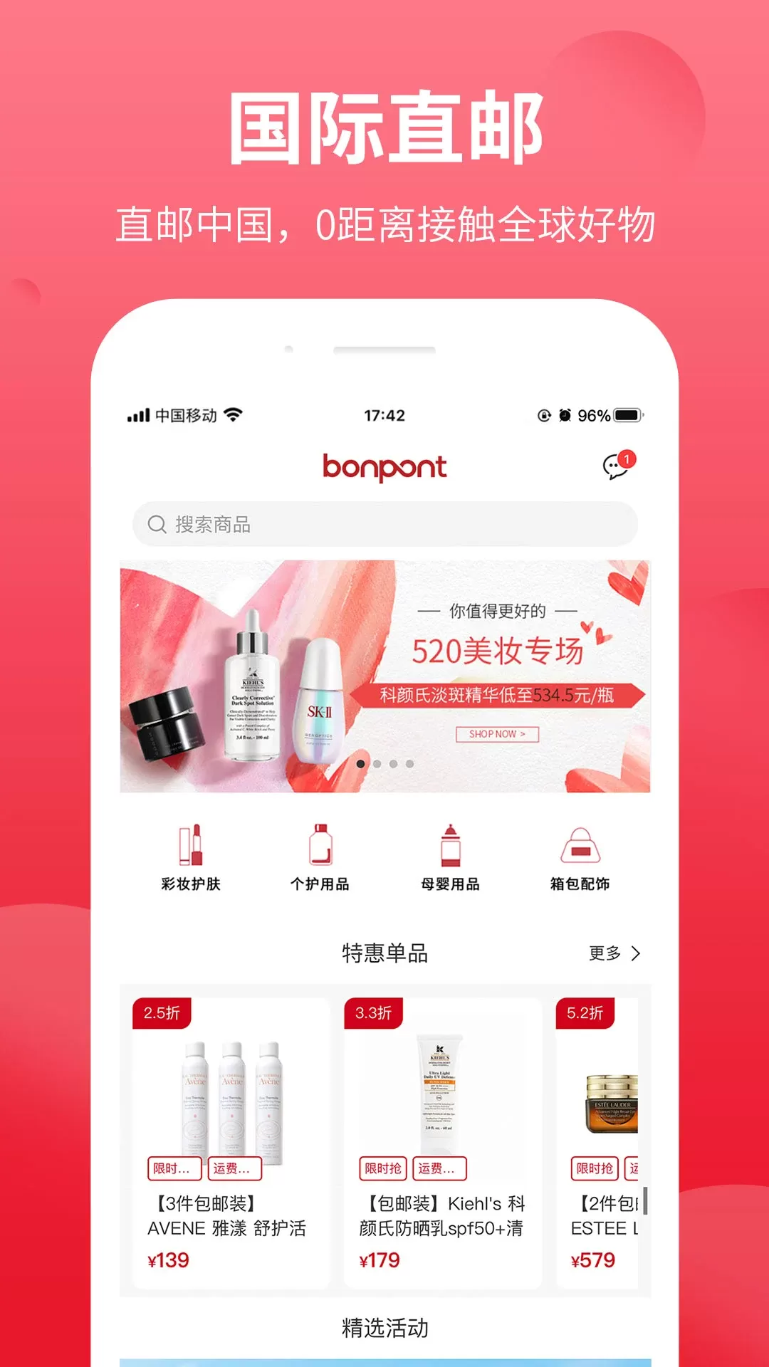 bonpont官网正版下载图0