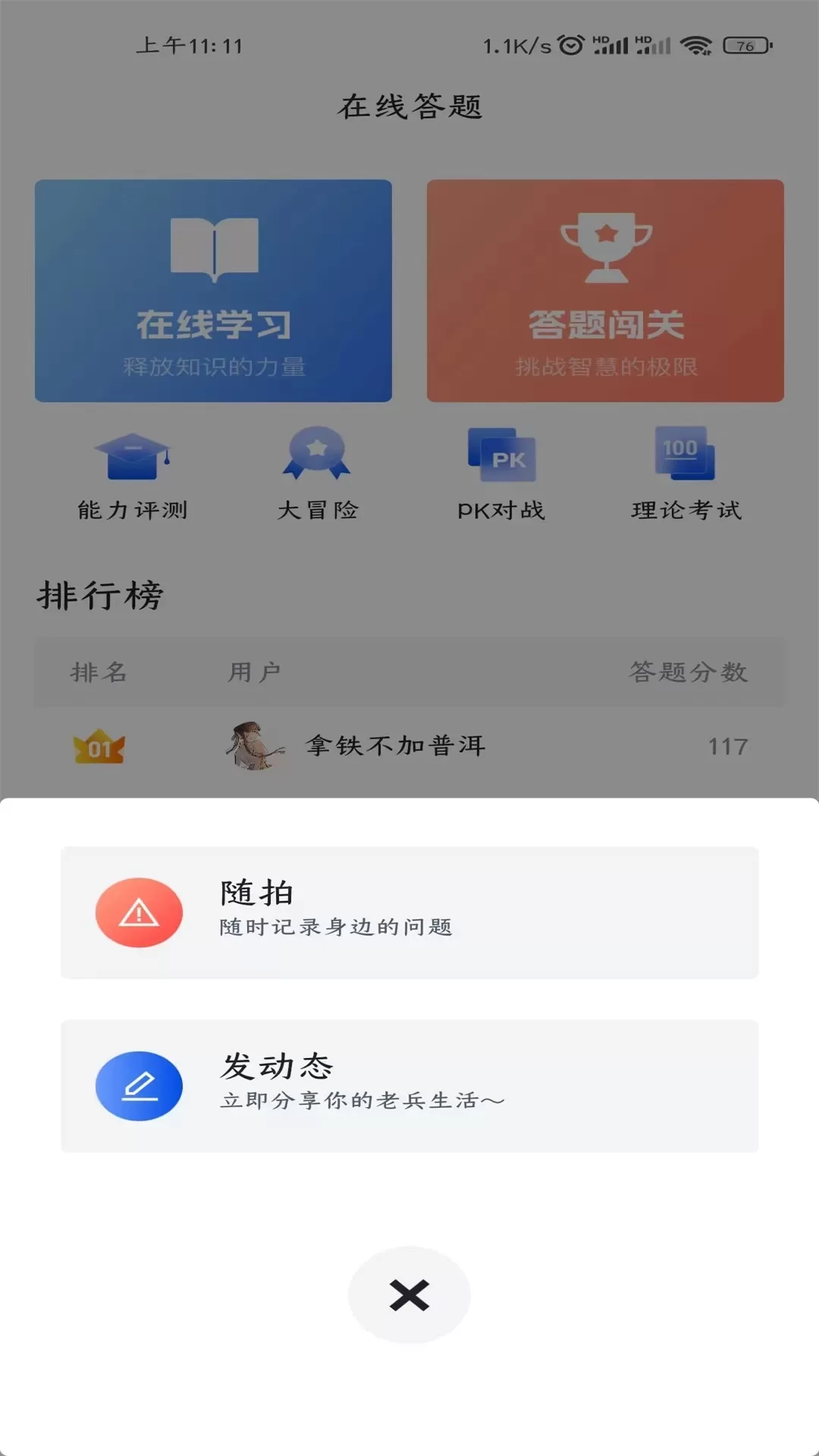 五盾官方正版下载图3