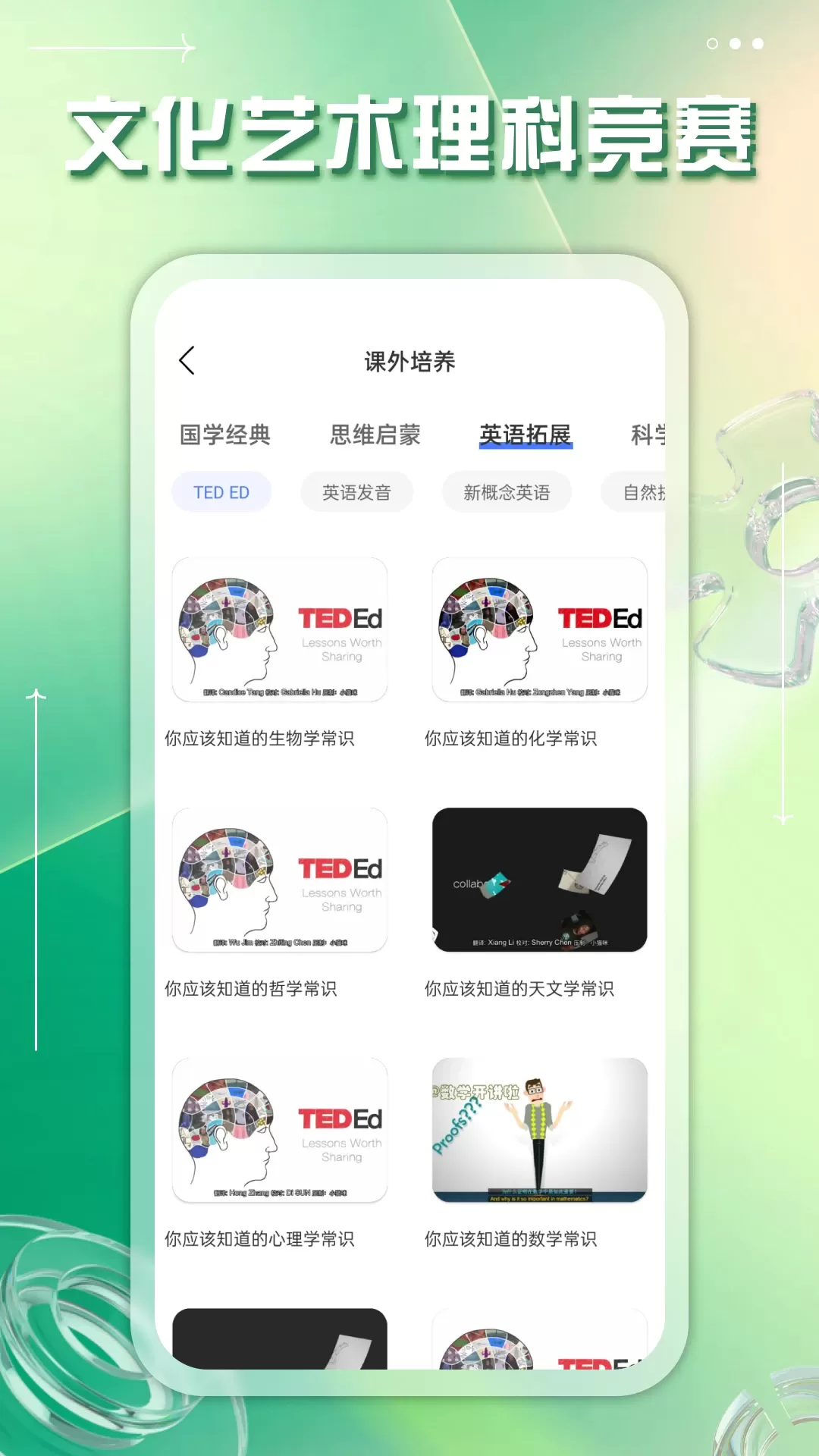 掌上综素app最新版图3