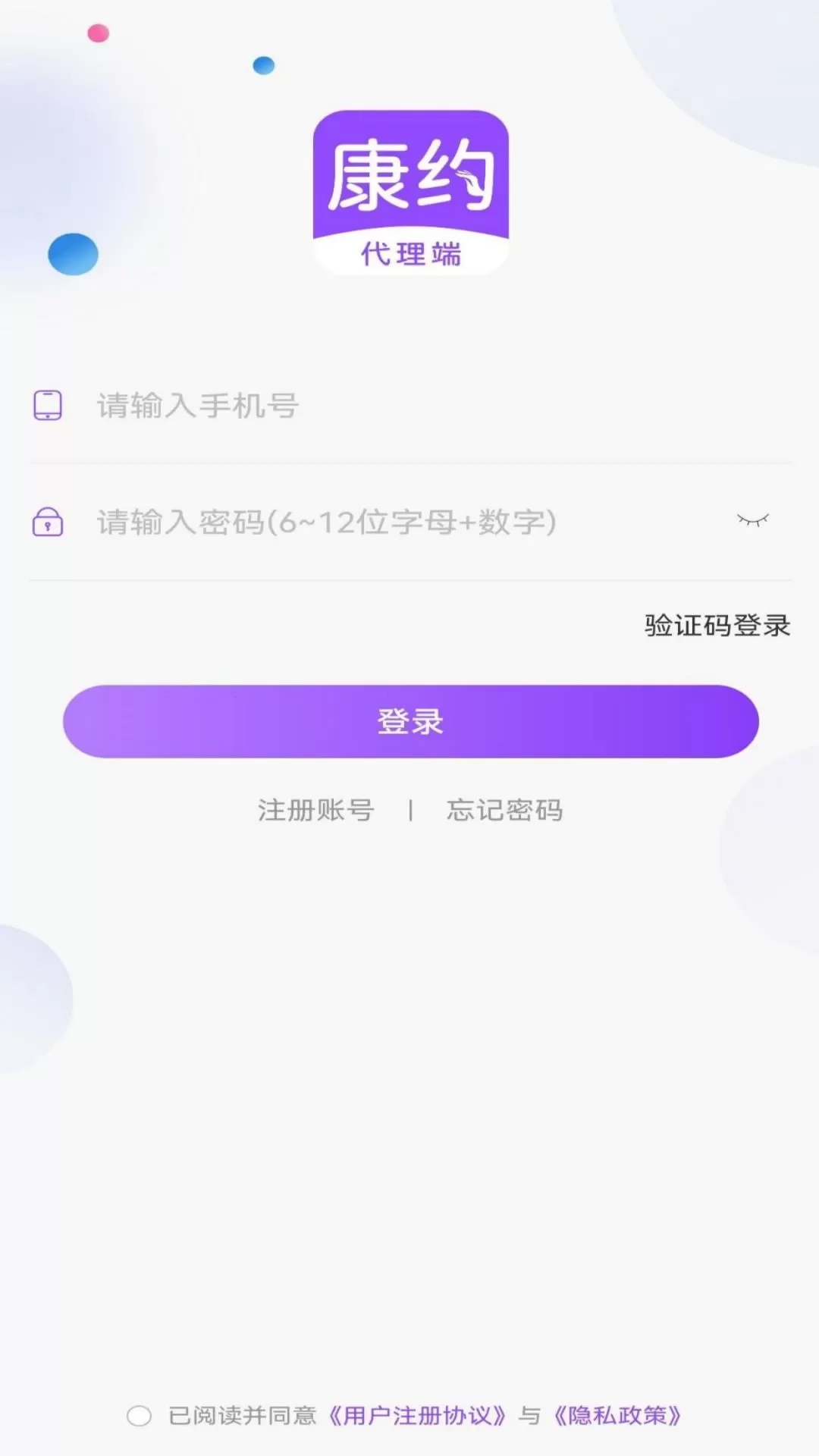 康约代理app安卓版图0