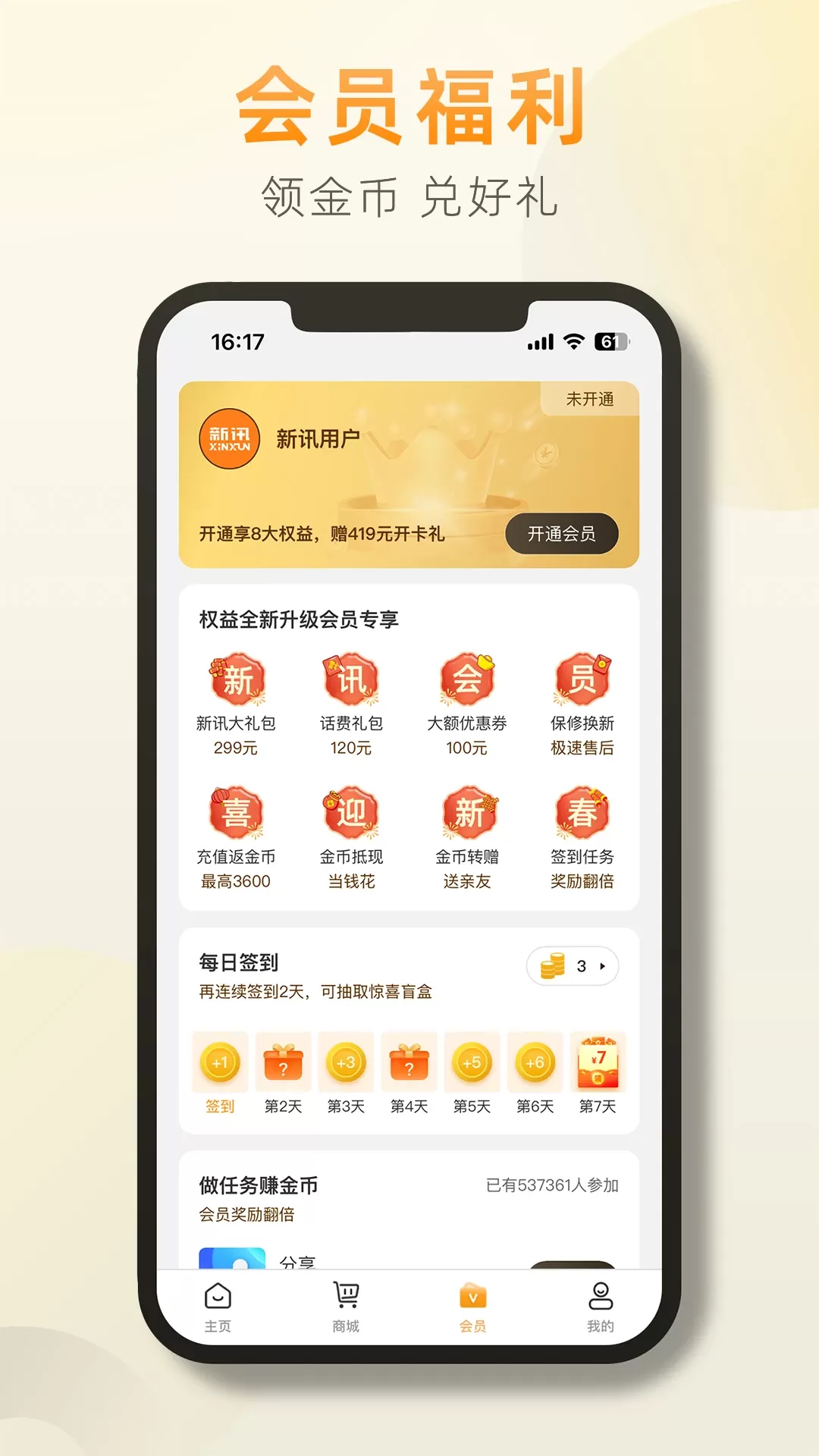 新讯下载最新版图3