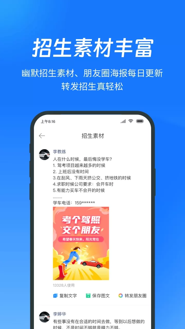 教练宝典下载app图0