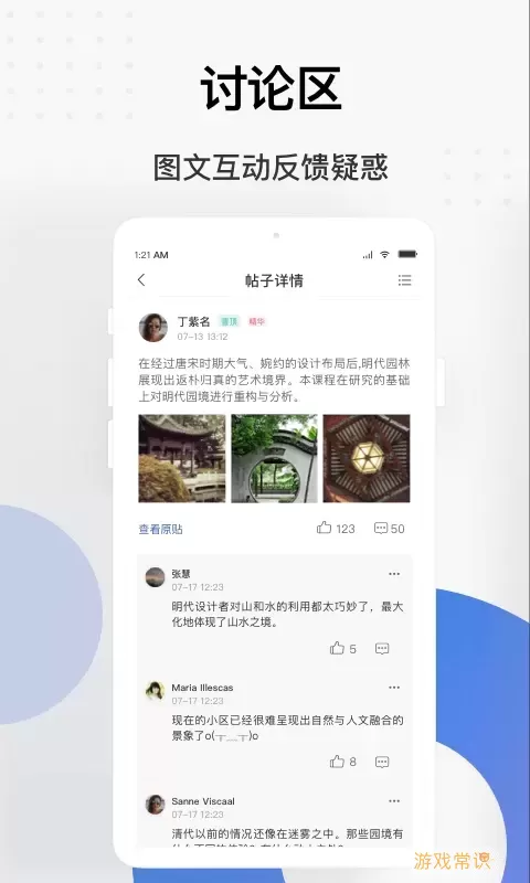 学堂云官网版下载