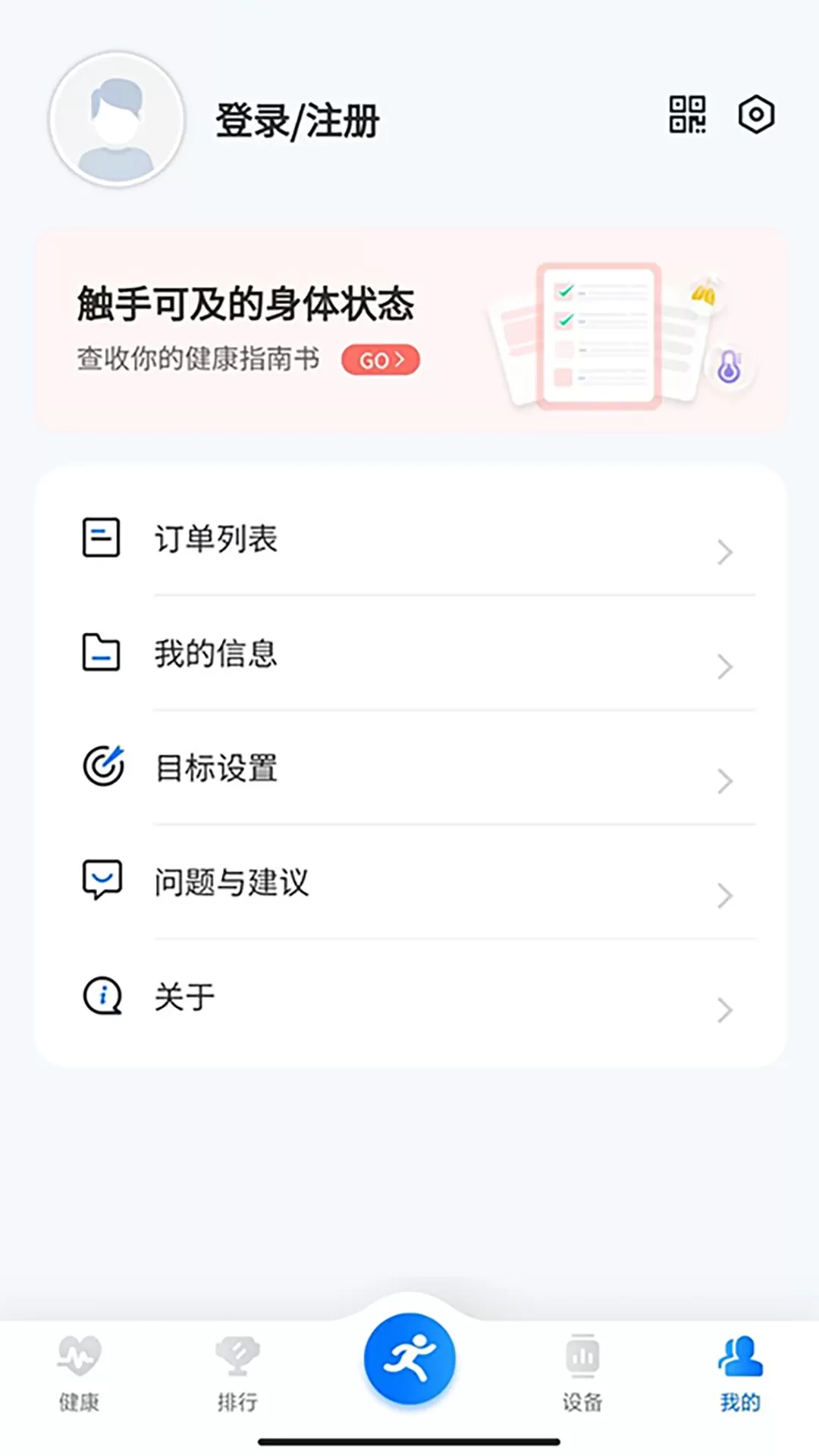 Bluefit老版本下载图2