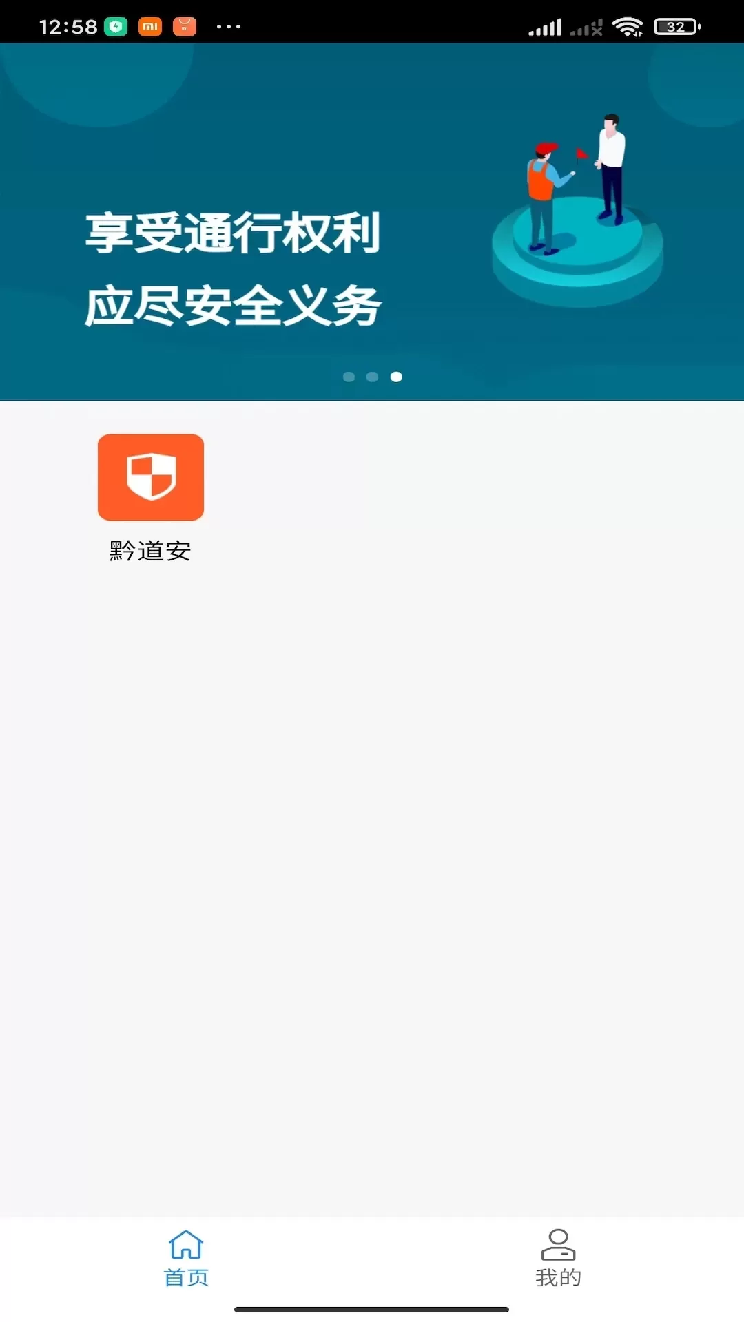 贵州运政下载新版图0