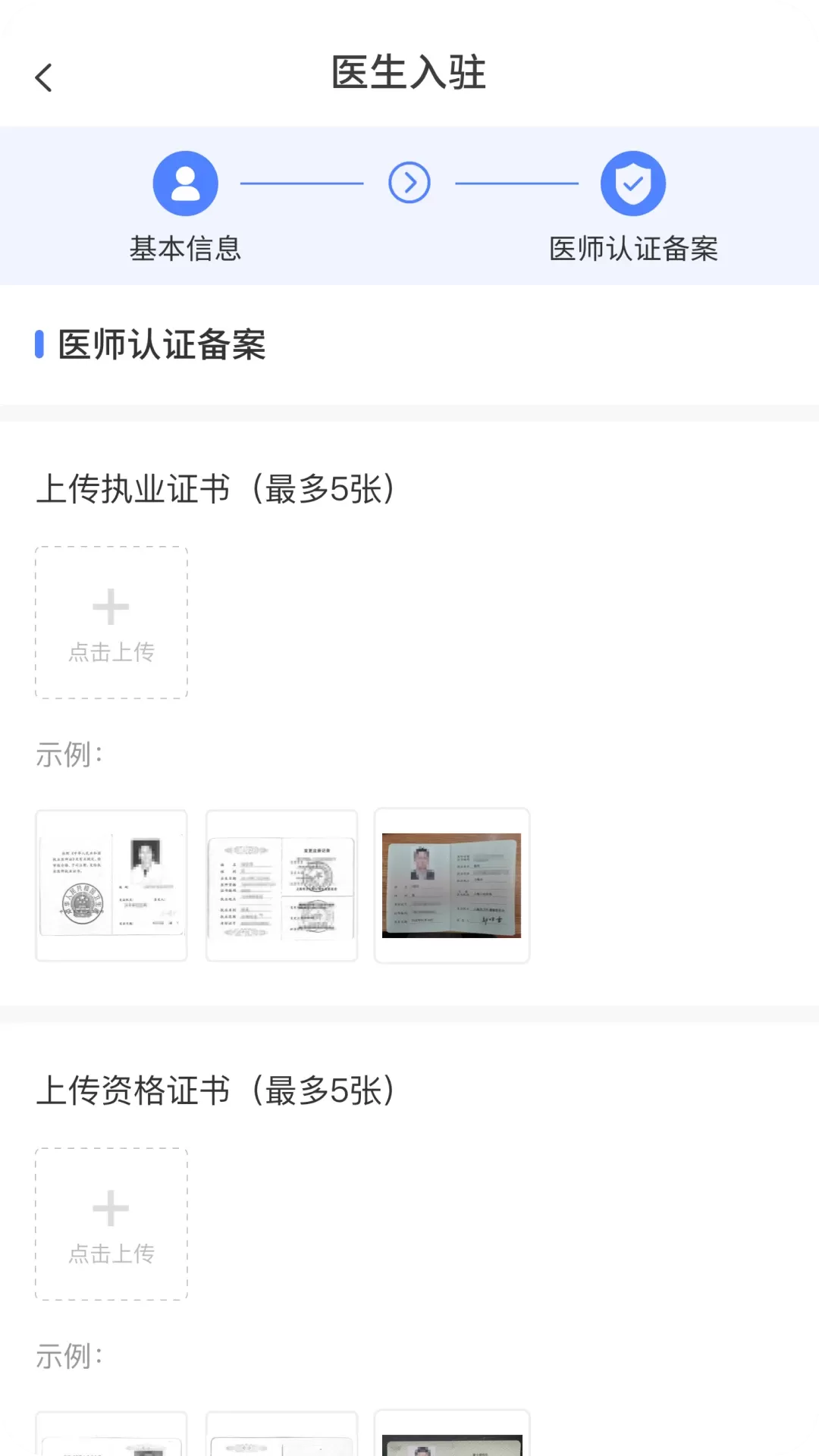 蓝生脑医医生版下载正版图1