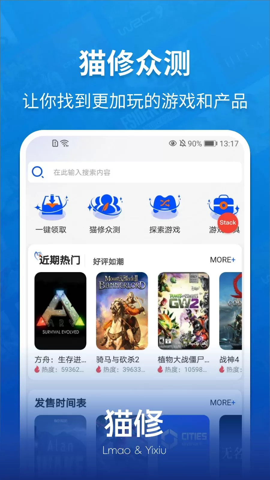 猫修下载最新版图2