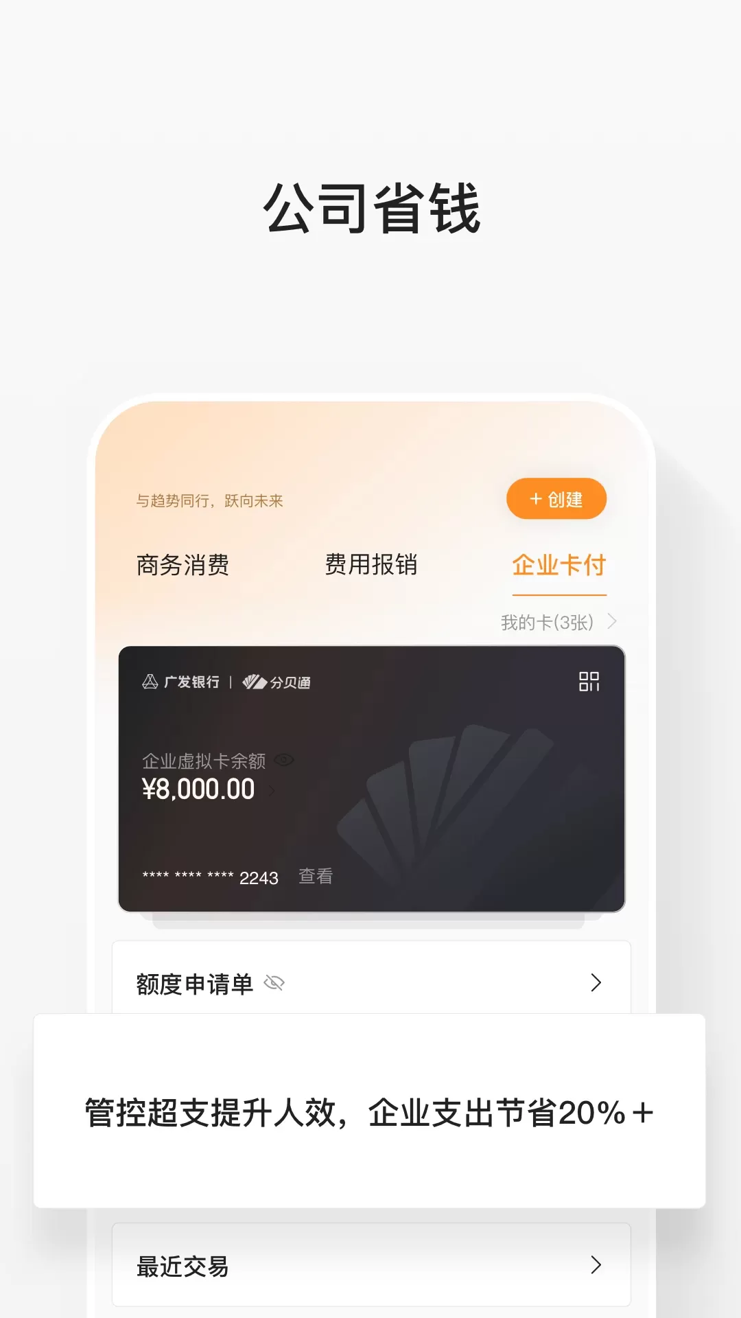 分贝通官网版手机版图3