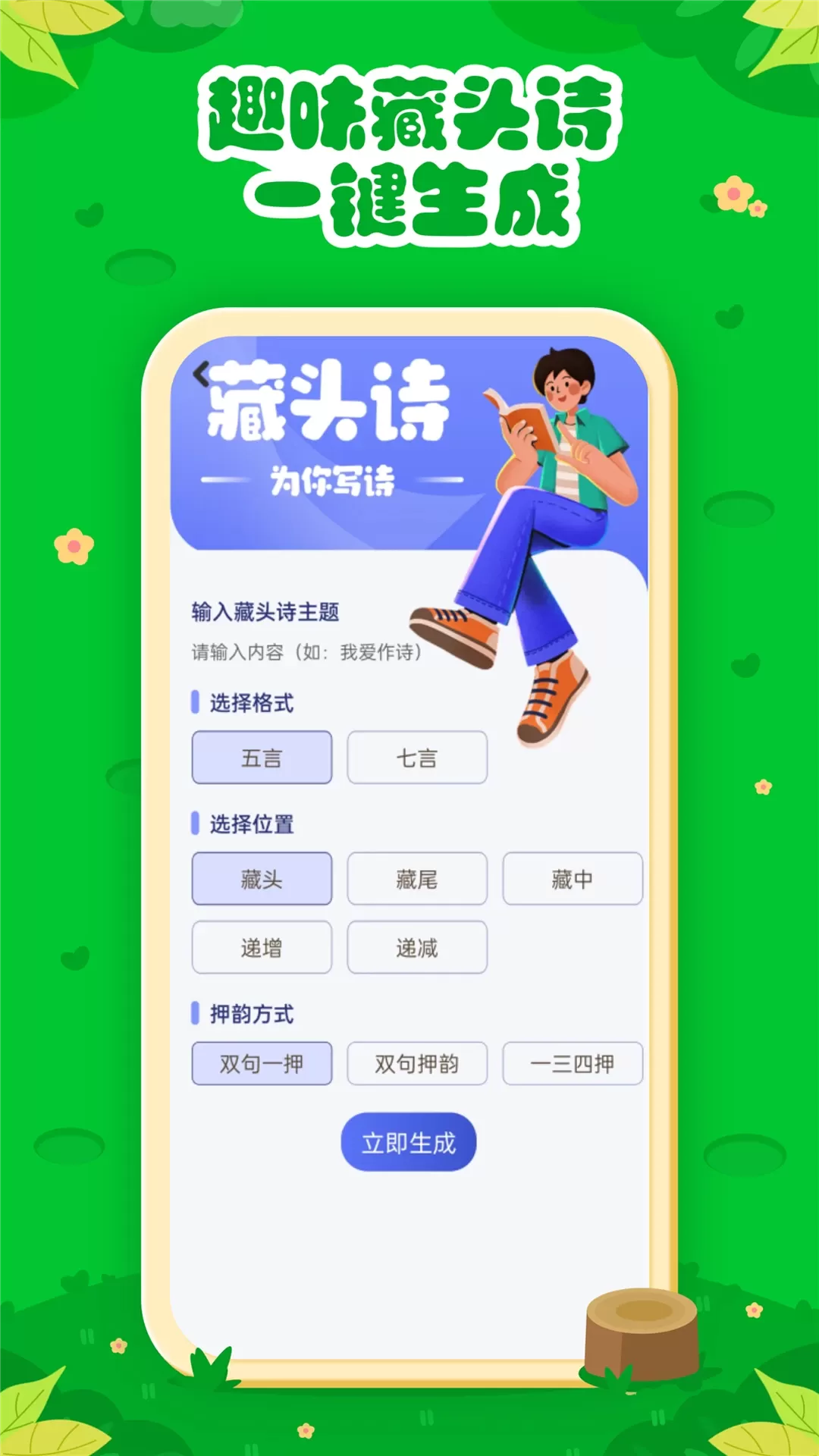 七彩课堂下载最新版本图2