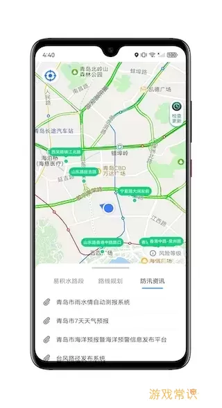 青岛雨行助手下载app