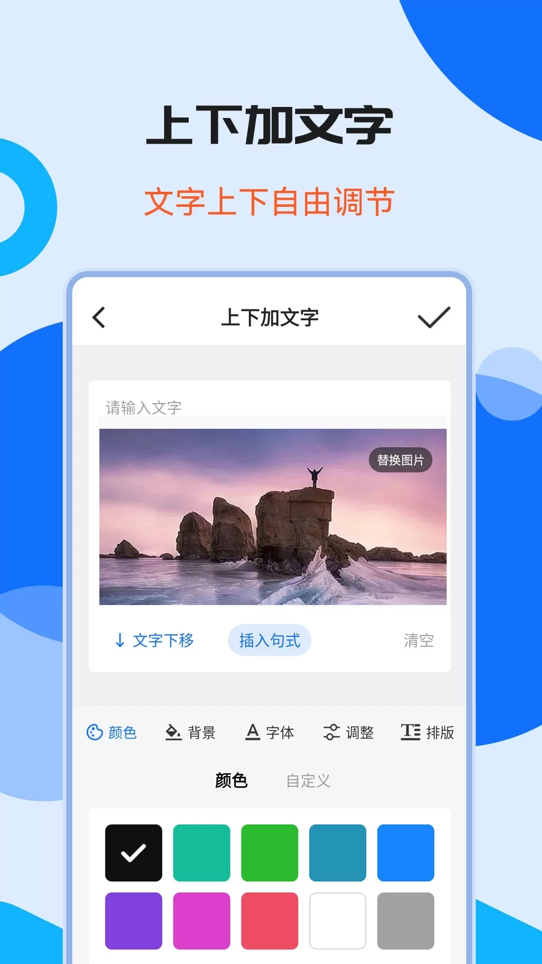 图片加水印文字官网版手机版图3