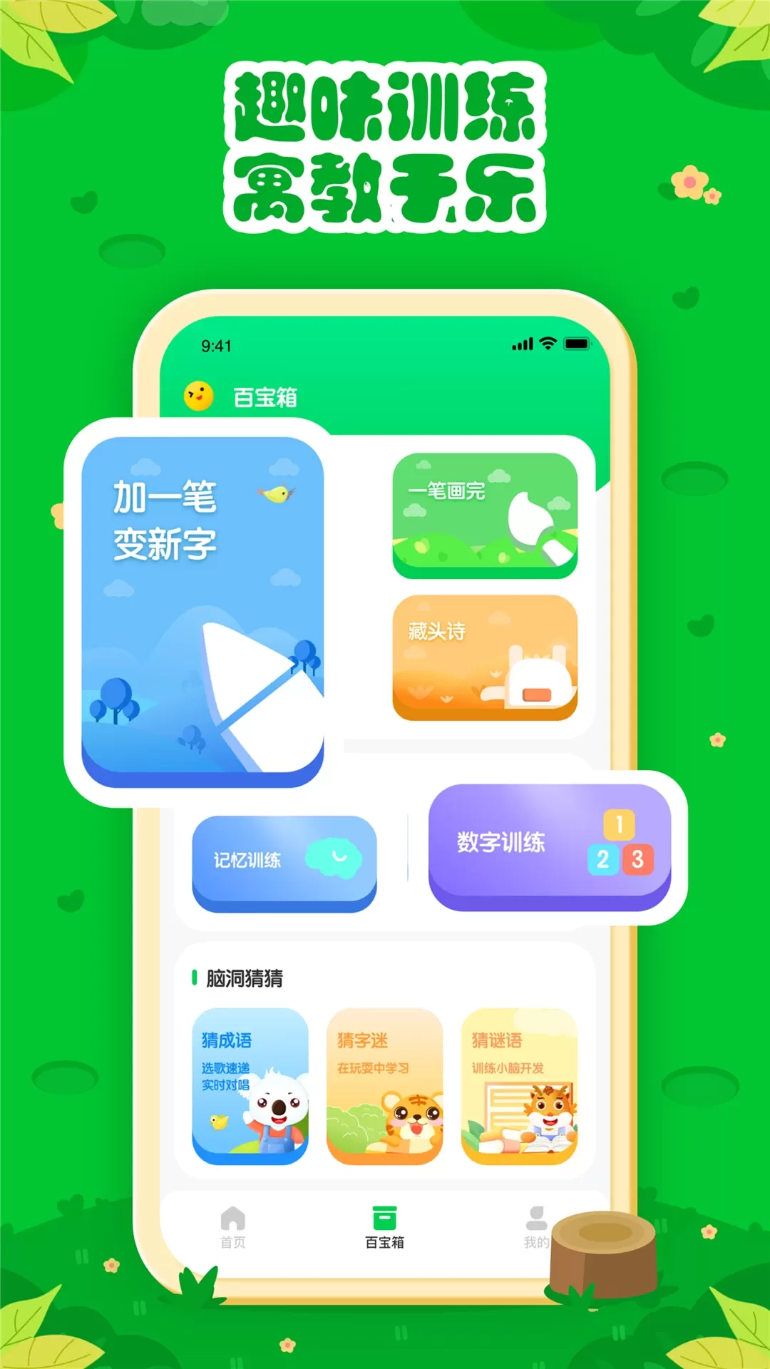 七彩课堂下载最新版本图1