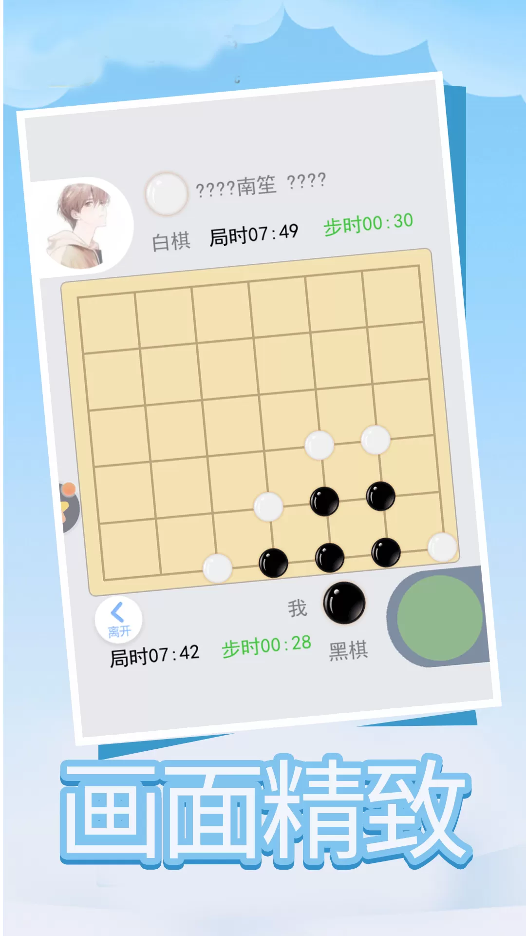 四子棋官方下载图2