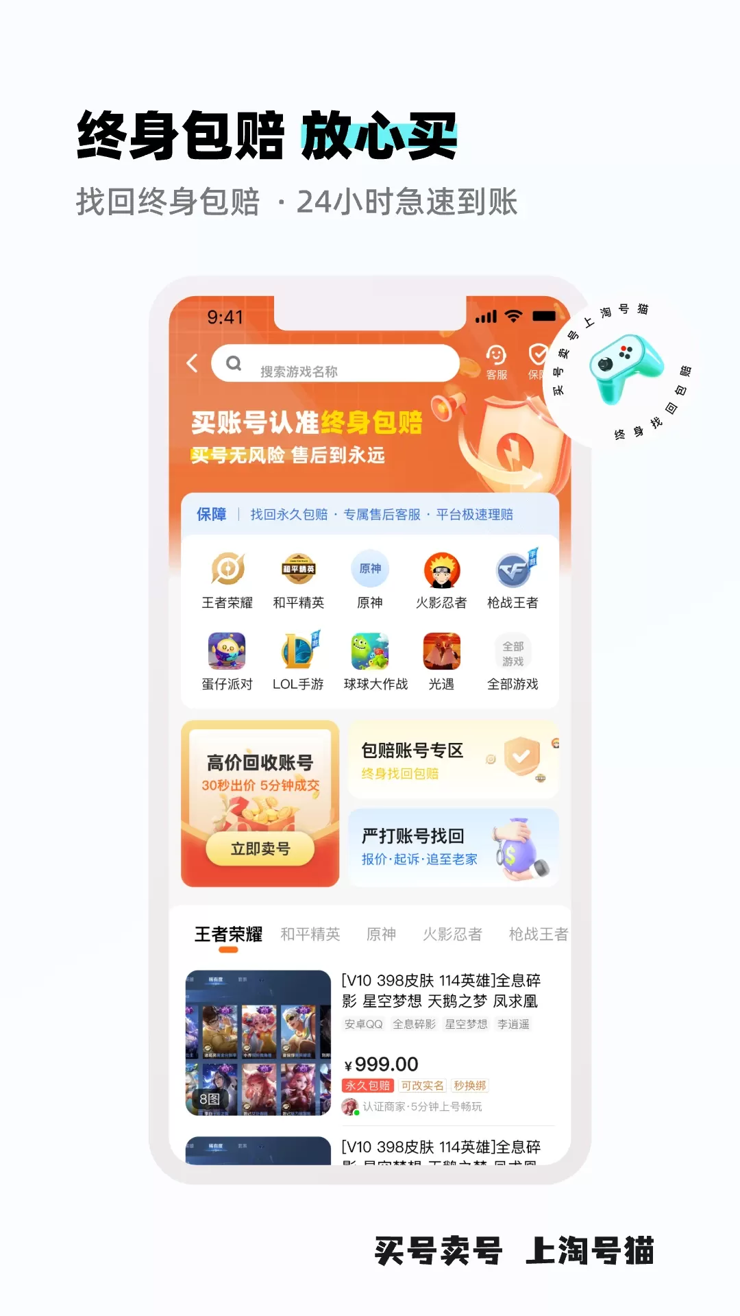 淘号猫免费下载图1