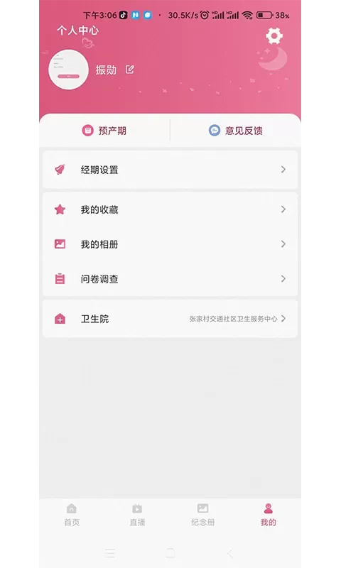 西安母子手册最新版本图3