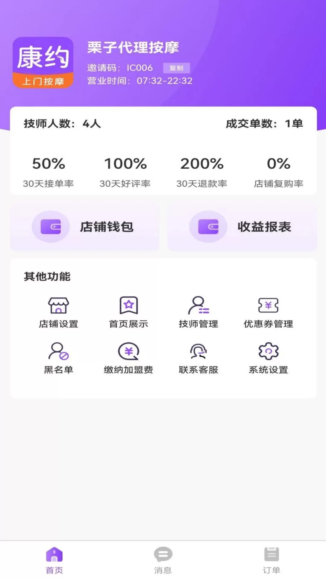 康约代理app安卓版图1