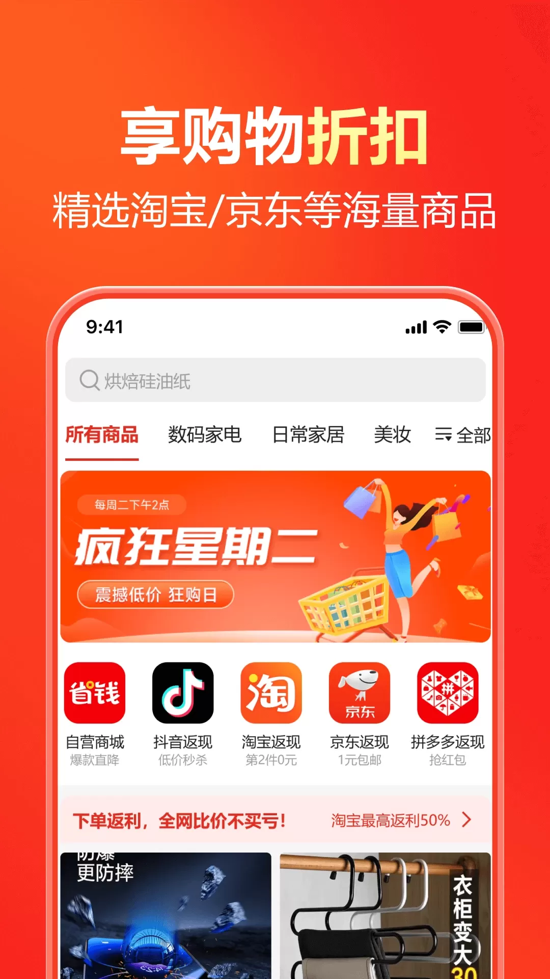 省钱通app最新版图3