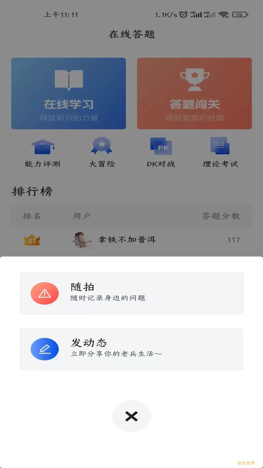 五盾官方正版下载