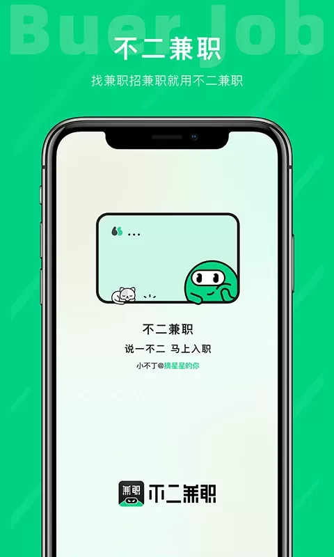 不二兼职最新版图0