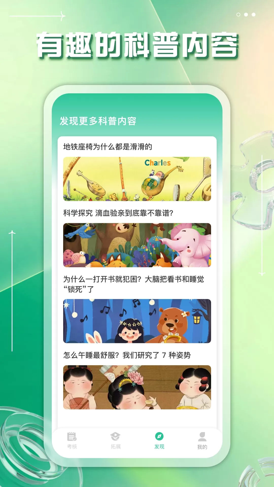 掌上综素app最新版图2