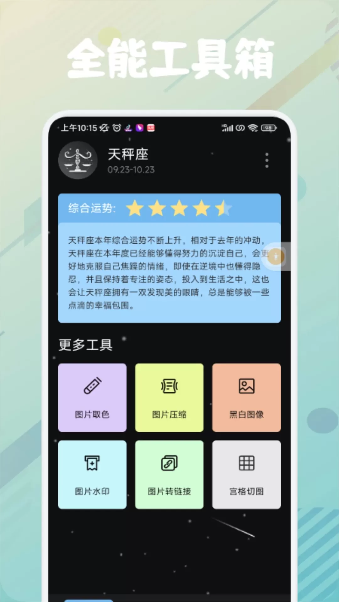 PUBGToolPro平台下载图0