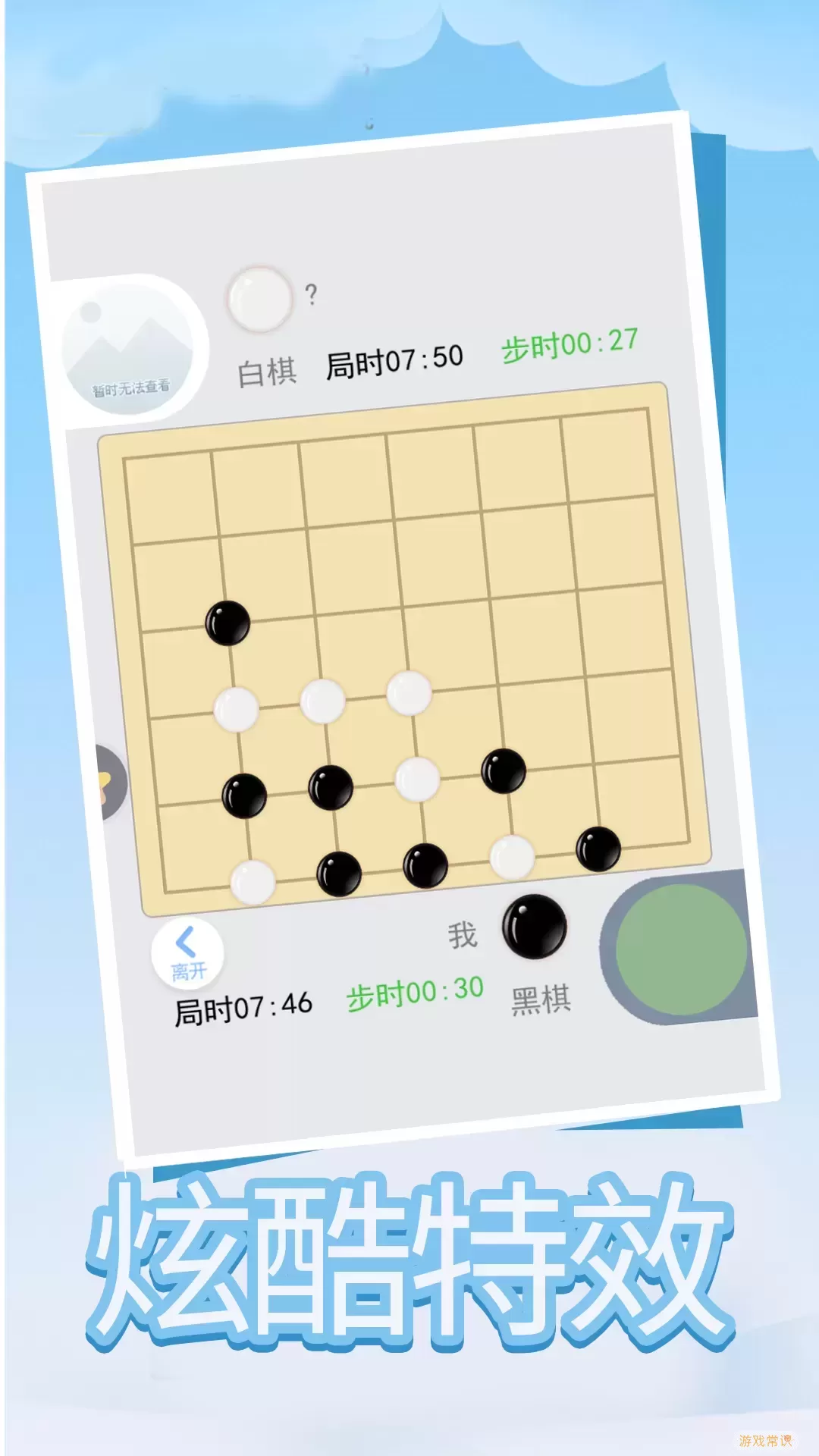 四子棋官方下载