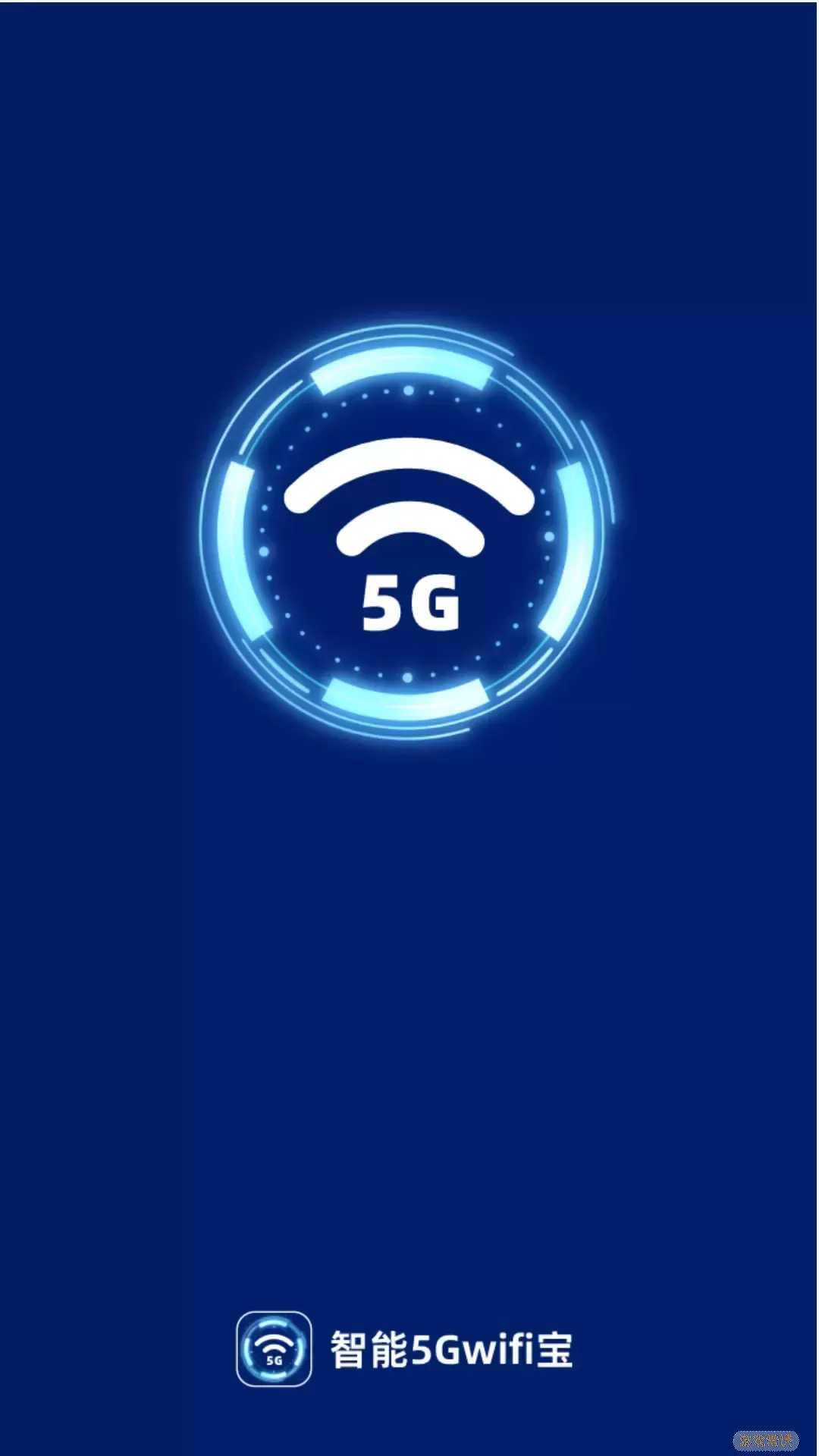 智能5GWiFi宝下载安装免费