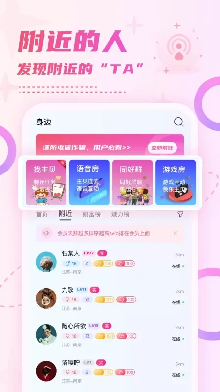 小贝乐园软件下载图0