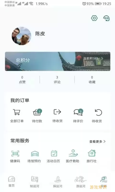 大运河云官网版最新