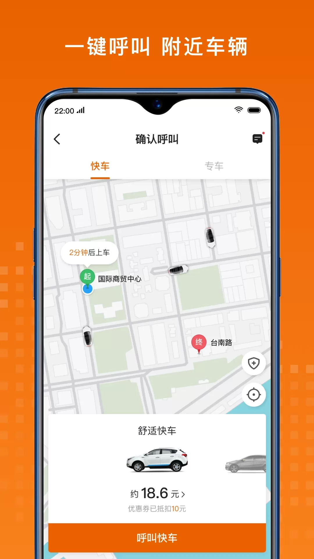 黄金出行app最新版图1