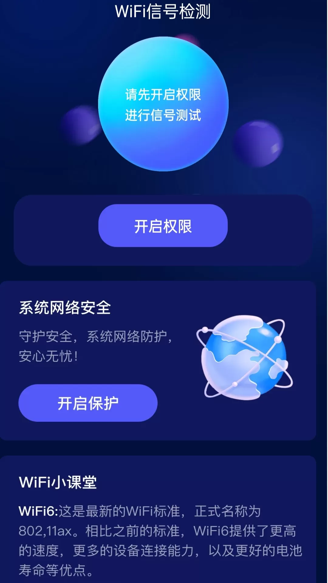 智能5GWiFi宝下载安装免费图0