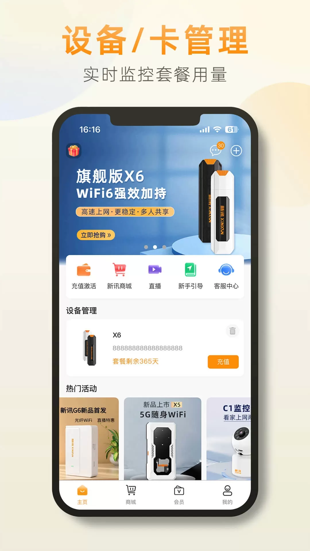 新讯下载最新版图1