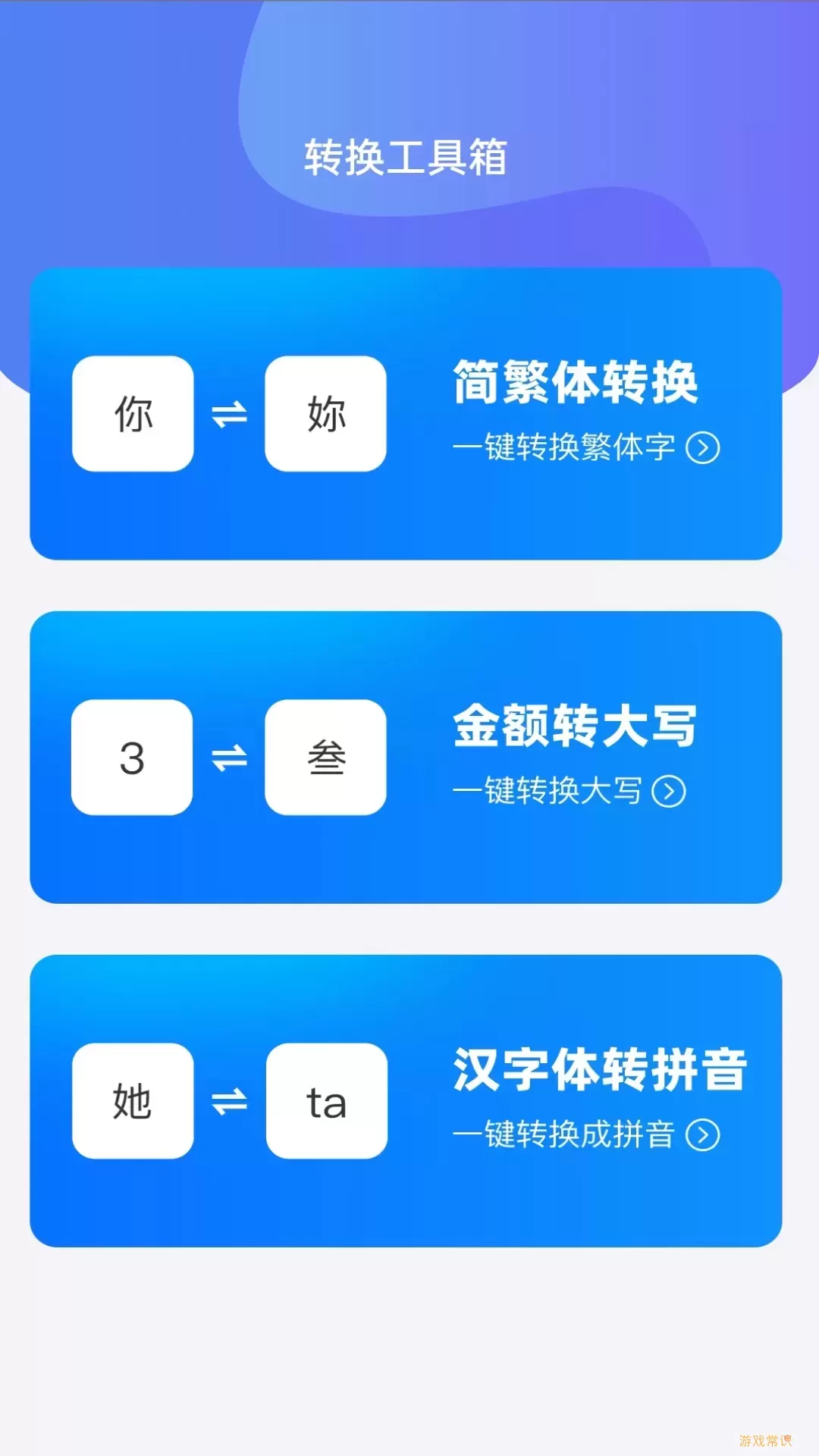 WiFi全能钥匙助手下载最新版本