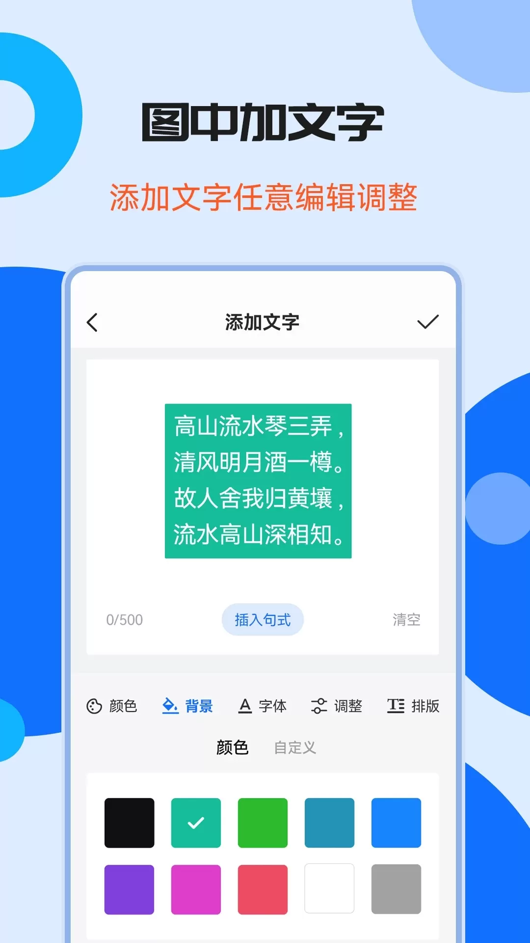 图片加水印文字官网版手机版图1