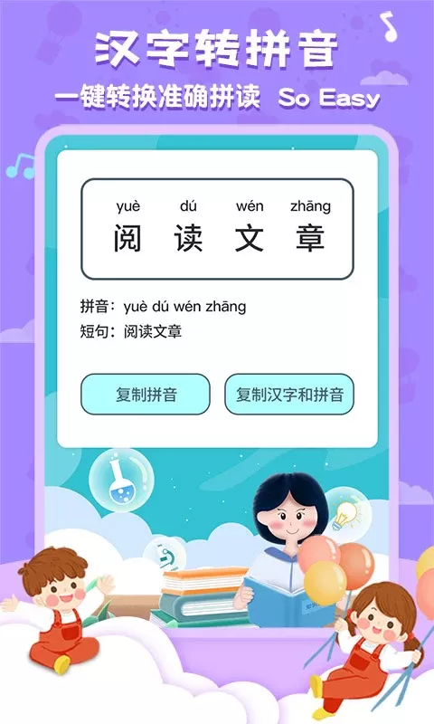 唐诗三百首国学启蒙手机版图3