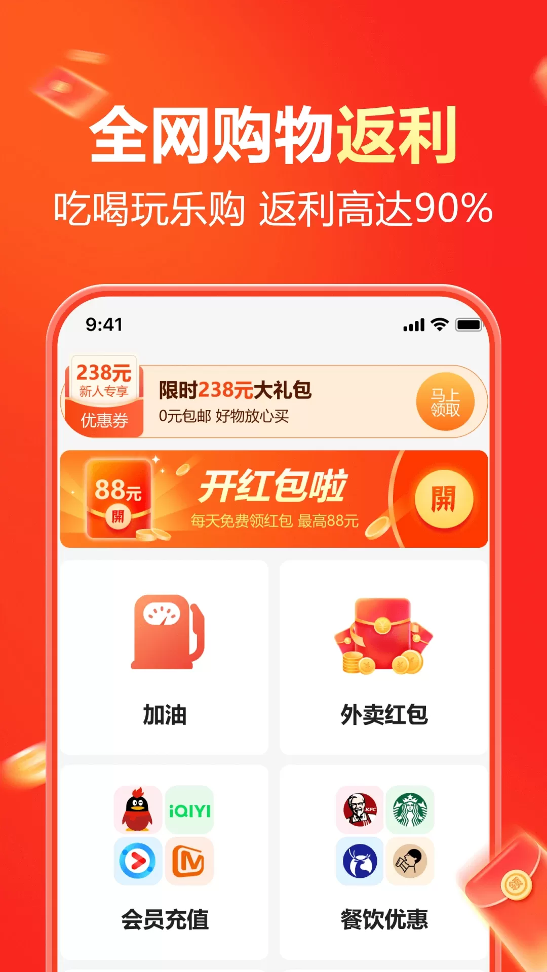 省钱通app最新版图0