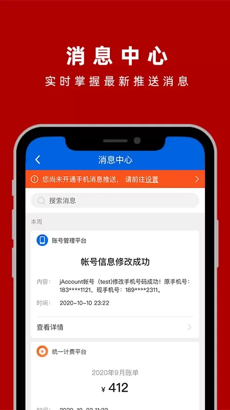 交我办下载app图4