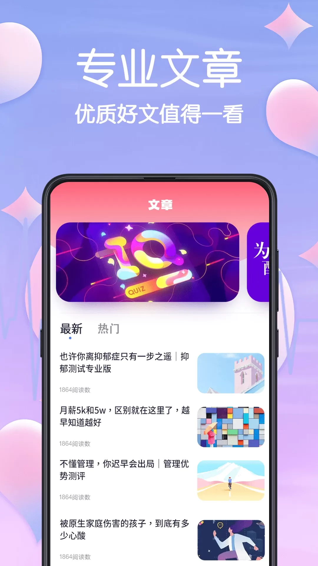 MBTI心理测试下载官方正版图2