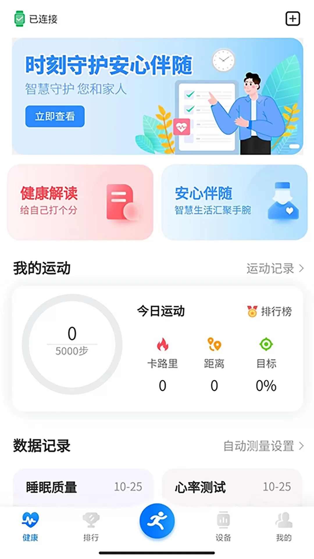 Bluefit老版本下载图0