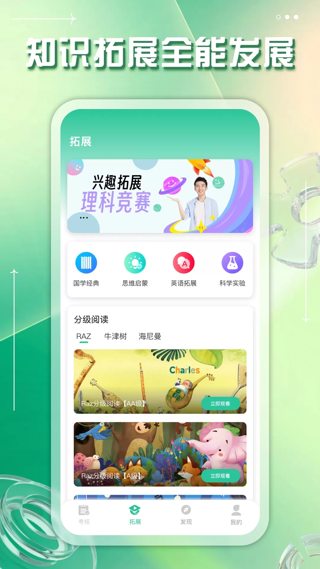 掌上综素app最新版图1