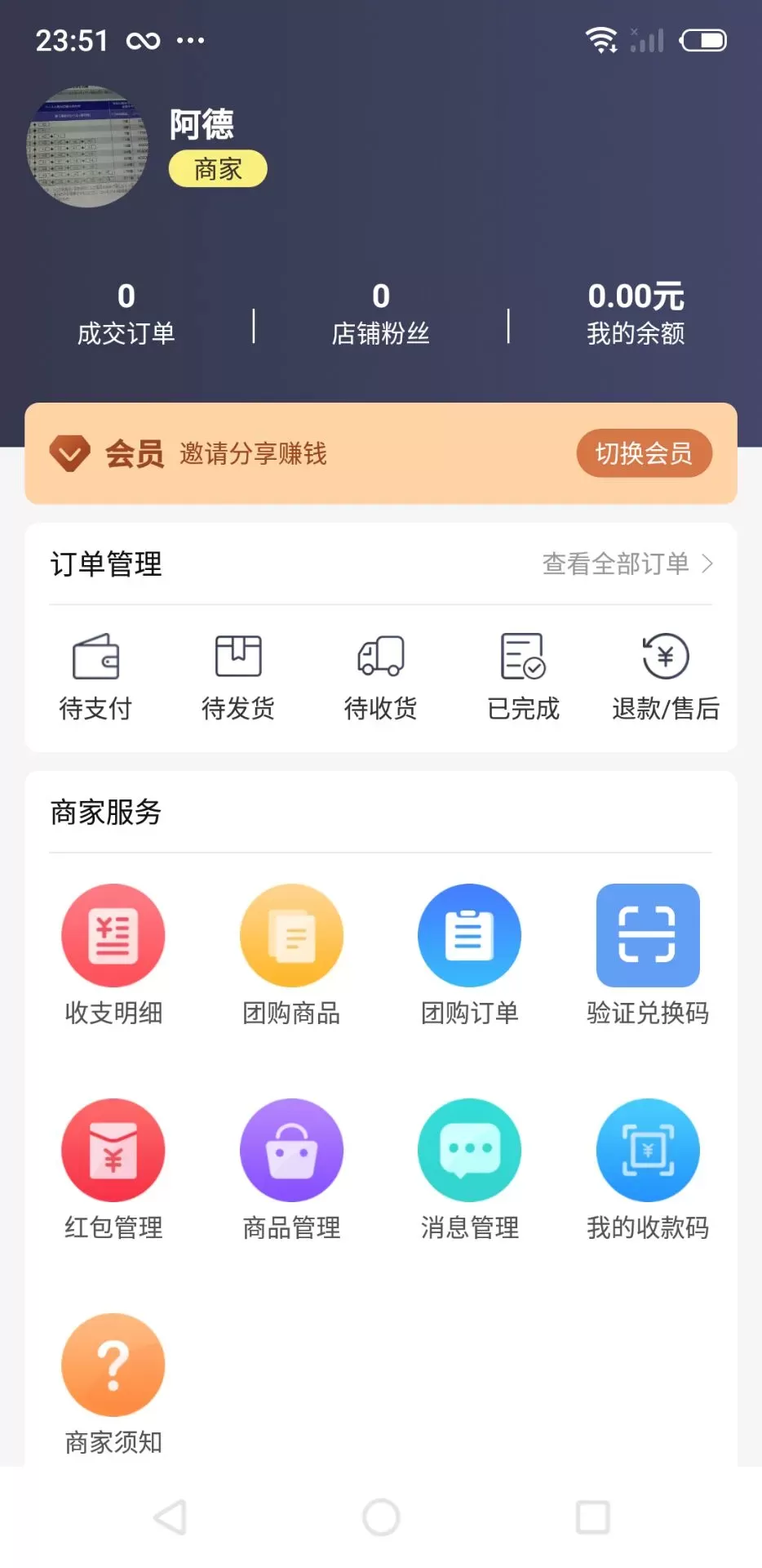 联友乐购安卓最新版图4