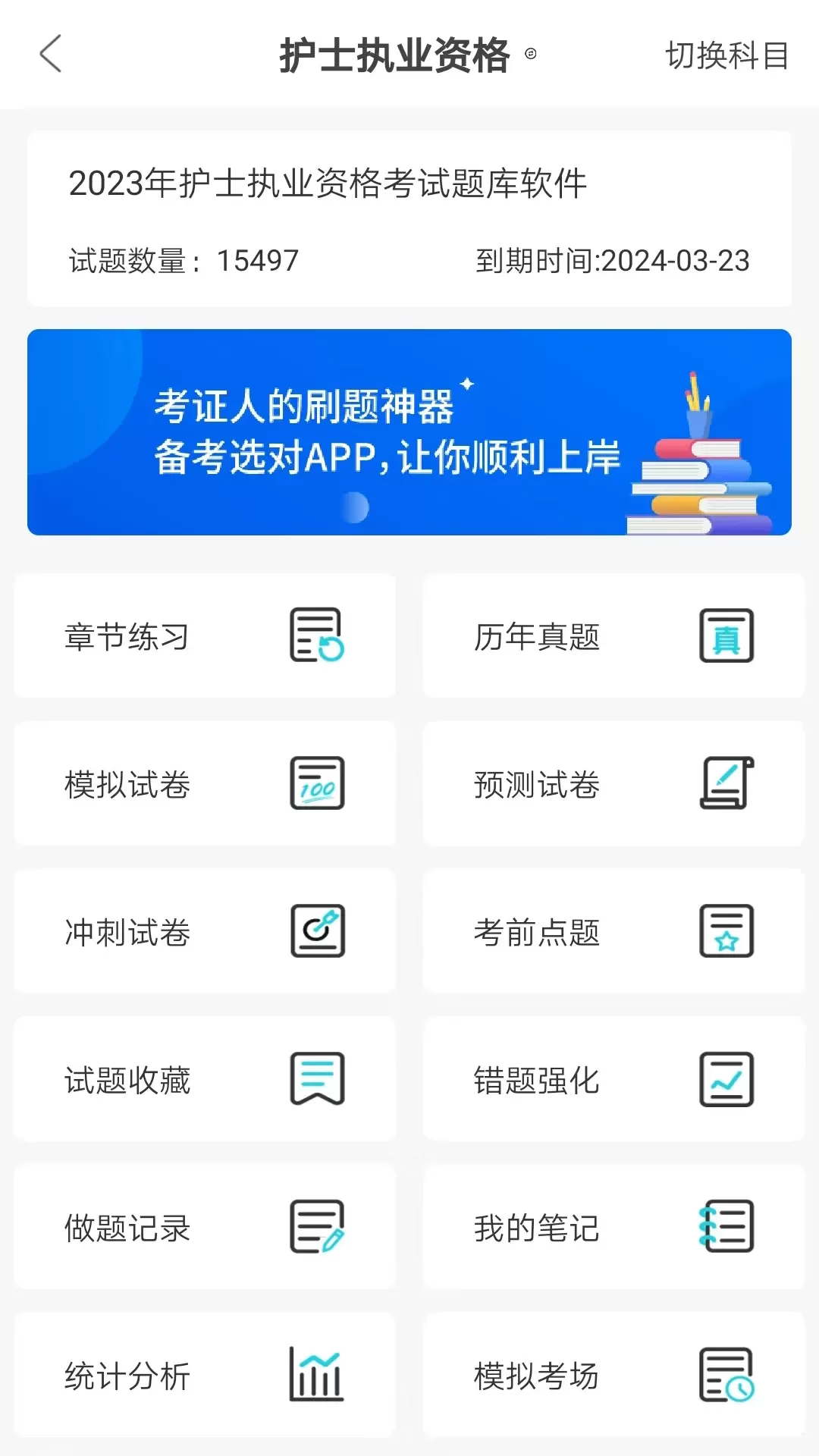 羿过教育下载免费版图3