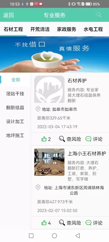 大时圈官网正版下载图3