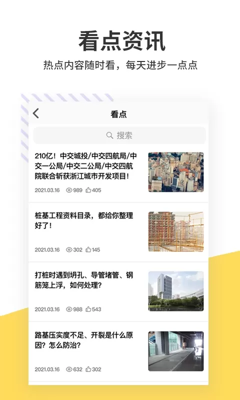 算客工场下载官方正版图2