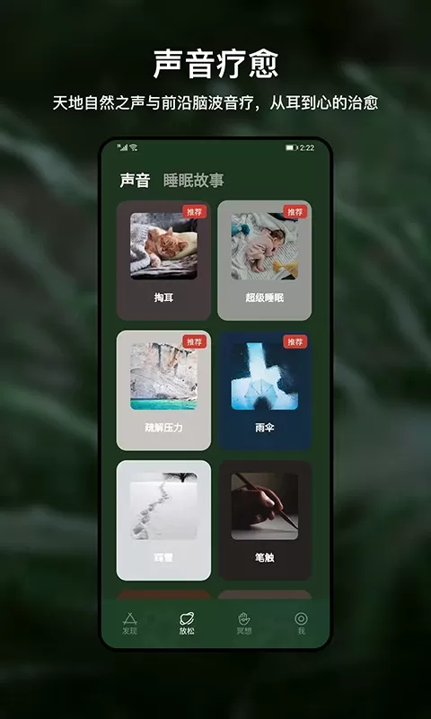 HeartlyLab冥想下载安卓图2