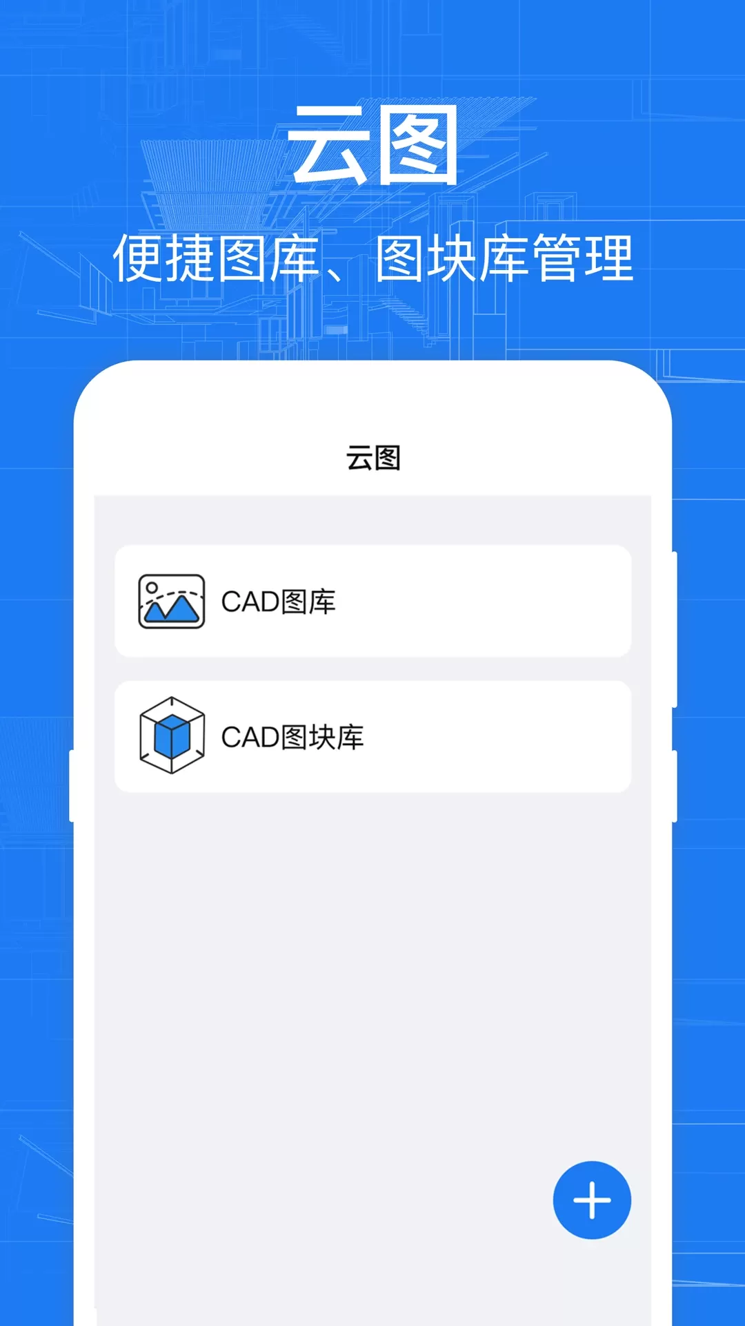 CAD最新版本图3