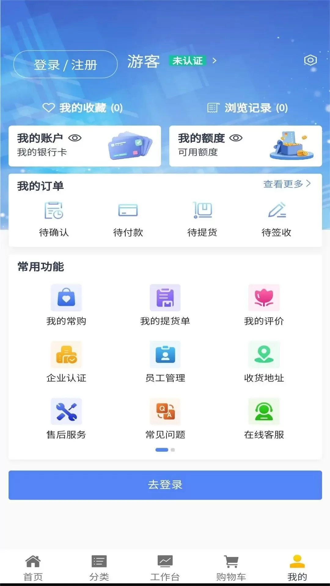 集物网官方免费下载图3