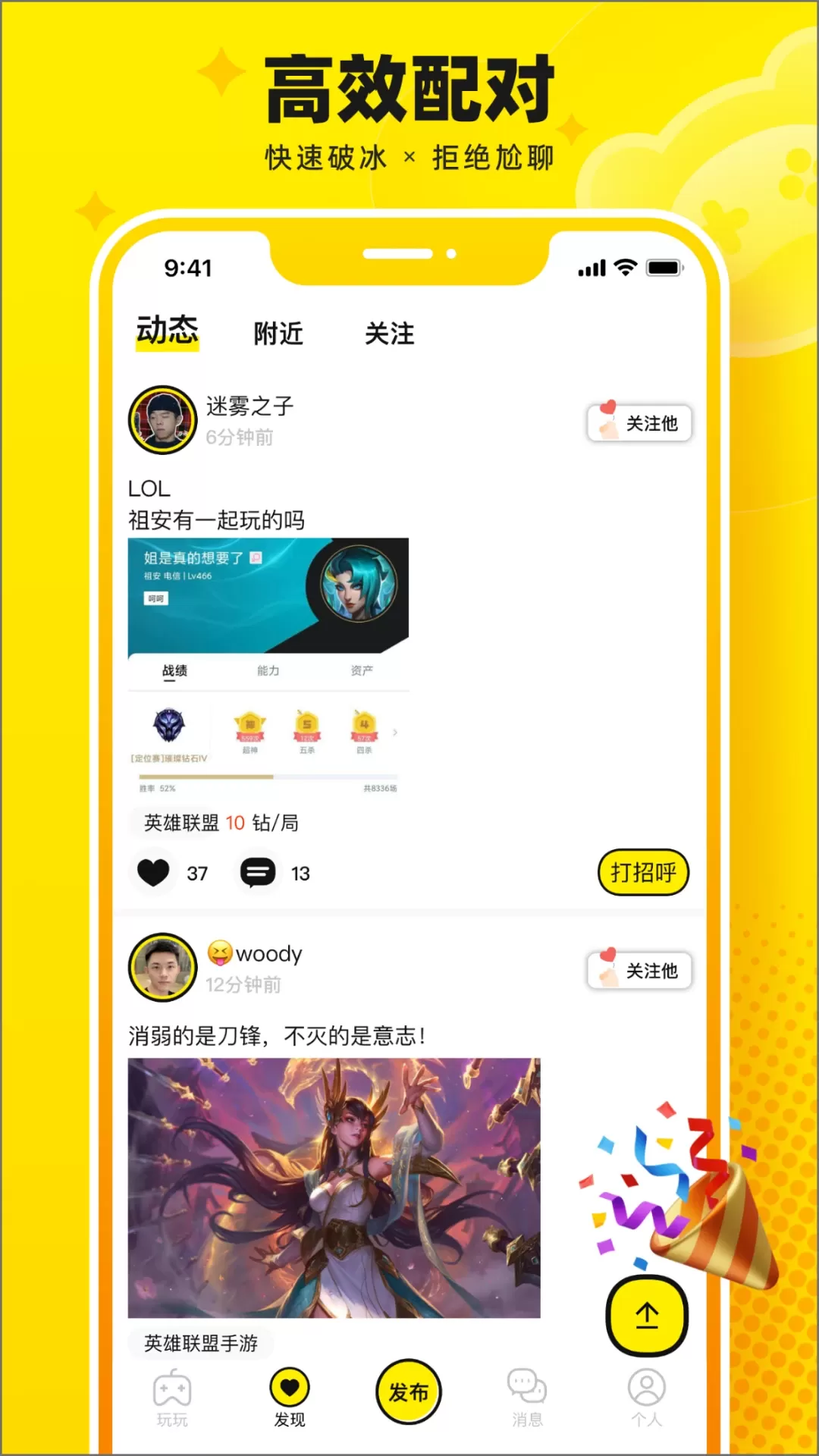 Panta下载免费版图1