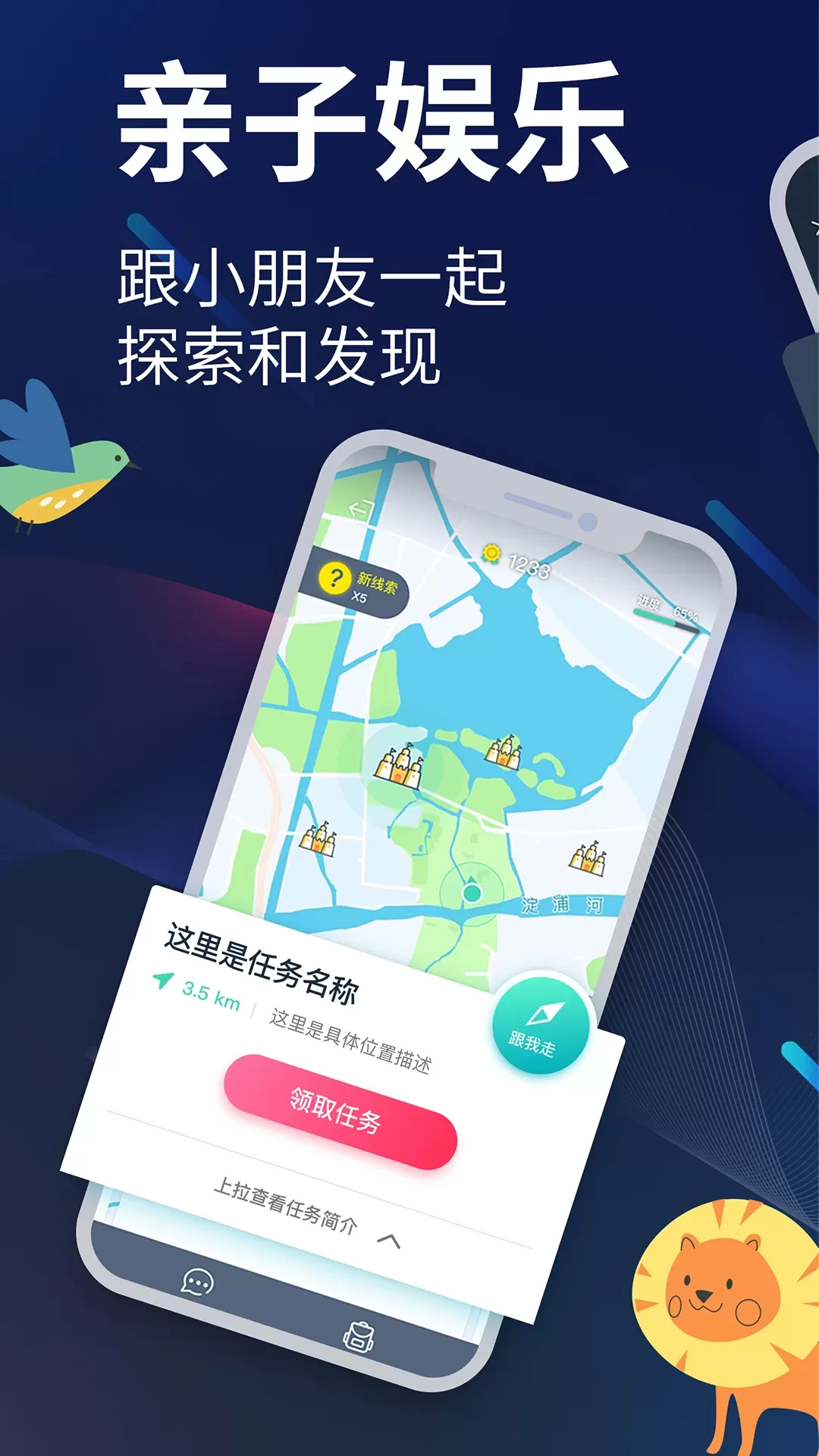 爱闯闯平台下载图3